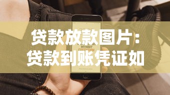 2025年容易放款的平臺，推薦五個2025最新申請頻繁被風控能下的口子