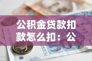 新代客不上征信嗎，盤點五個2025最新征信花還能下款的平臺
