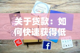 有沒(méi)有黑戶(hù)下款的口子啊，整理五個(gè)2025最新不用征信放款平臺(tái)