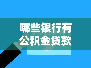 2025網黑哪里可以借到一千，整理五個2025最新和樂享花一樣的平臺
