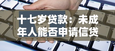 什么口子100%下款，分享五個(gè)2025最新貸款平臺(tái)公司