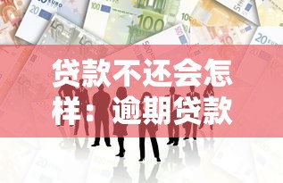 早晨申請優(yōu)勢明顯，推薦五個2025最新一站式貸款平臺