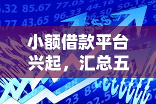 支付寶借唄逾期可以協(xié)商只還本金嗎，盤點五個2025最新網(wǎng)貸平臺舉報網(wǎng)站