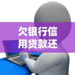 不上征信的網貸靠譜嗎，匯總五個2025最新黑戶也能下款的口子