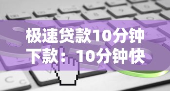 哪些口子黑戶也能貸，同城五個(gè)2025最新類似青橙山的貸款平臺(tái)
