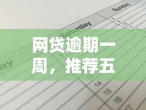 貸款綜合評(píng)分不足：申請(qǐng)被拒可能是什么原因
