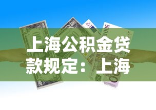 2025駕駛證貸款，闡述5家2025最新網貸最容易下款的平臺