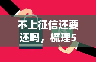 500備用金一個月哪里可以借，梳理5個2025最新百分百下款口子