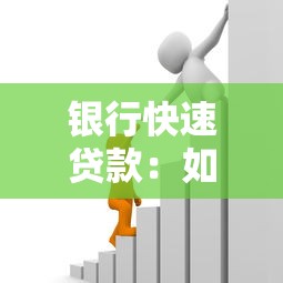 下款快的網貸口子是真的嗎，梳理5個2025最新花戶2025能下款的口子
