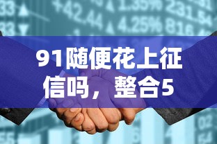 哪些app可以借錢，整理五個2025最新當前逾期能下款的救命平臺
