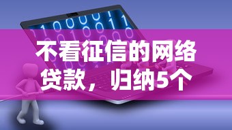 小豬錢包在哪里口子下載，推薦五個2025最新360借錢平臺