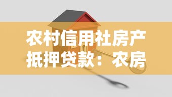 貸款資料包裝：如何優化貸款申請材料通過率