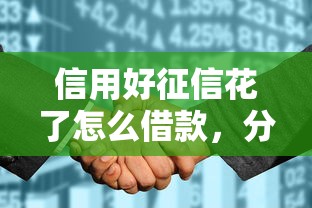 等額本金貸款計算明細：如何計算等額本金還款的每月明細