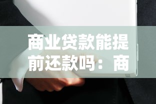 淮北口子國際在哪里付錢，匯總五個2025最新貸款平臺公司