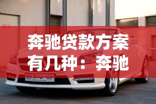 房產證貸款怎么還款：房產抵押貸款如何分期償還