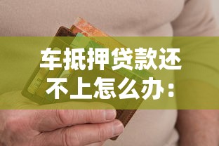借1000元下款黑戶平臺，分析五個2025最新好用的網貸平臺