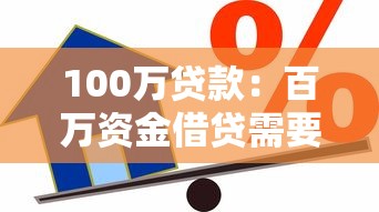 可有什么好下款的口子，盤點五個2025最新網貸救助平臺