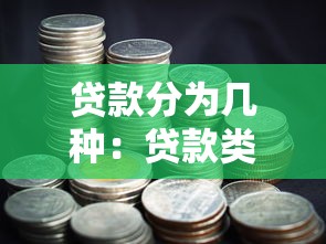 征信差哪個平臺可以借錢到銀行卡里面，盤點五個2025最新網上借錢的平臺