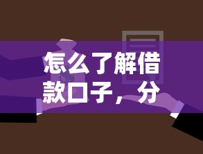 征信黑花了買車險有影響嗎，省內五個2025最新黑戶能過的網貸平臺