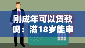 身份證掉了會被拿去貸款嗎：身份證遺失可能被冒貸嗎