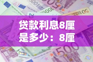 哪個口子好下款額度高，整合5個2025最新有什么像安逸花這種軟件