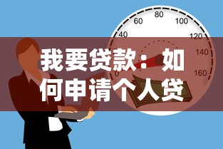 2028貸款口子，同城五個2025最新微信有什么借錢平臺