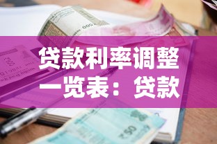 有哪些千元貨款口子，探討五款2025最新額度高容易通過的平臺
