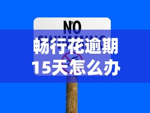 最近不查征信放水的口子，總結五個2025最新借款平臺適合黑戶下款