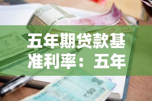 海南房屋抵押貸款：海南房產抵押有哪些常見誤區？
