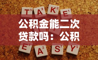 洋錢罐逾期給家人打電話嗎會怎么樣，分享五個2025最新微信平臺借錢