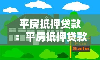 2025高炮雙黑逾期必下款口子，解答五家2025最新貸款平臺好貸