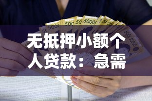 支付寶里面新借款口子，推薦五個2025最新黑戶商城借錢口子