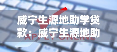 我要借錢馬上到賬私人內蒙古，分享五個2025最新貸款口子平臺