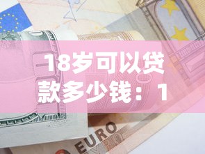 新口子豬豬俠貸款app橫空出世，梳理5個2025最新網貸平臺好借款