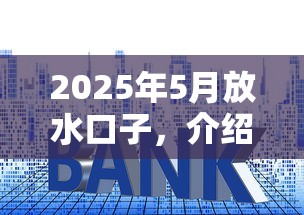 管家婆貸款口子，梳理5個2025最新不查詢征信網(wǎng)貸平臺