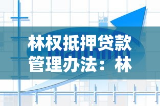 網貸哪些口子可以貨款，同城五個2025最新平臺貸款逾期會怎么樣