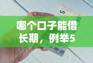 信用卡貸款能貸多少：信用卡最高可申請多少額度貸款
