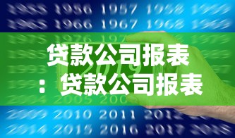 買房貸款銀行流水不夠怎么辦：房貸流水不足如何解決