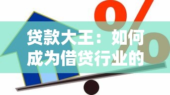 分期房能貸款嗎：分期房未還清可否抵押貸款