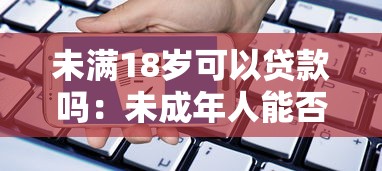 征信黑花了就不能不買房了嗎，分享五個2025最新360借條里面平臺最好