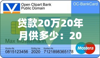 農行逾期多長時間就會被記錄在征信系統里，解答五家2025最新那些借款不上征信記錄的平臺