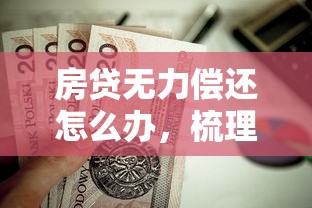未婚公積金貸款條件：?jiǎn)紊砩暾?qǐng)公積金貸款需滿足哪些條件