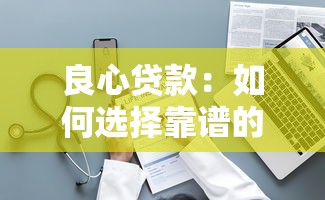 不管逾期負債能下款的口子，探討五款2025最新2025年借貸新口子