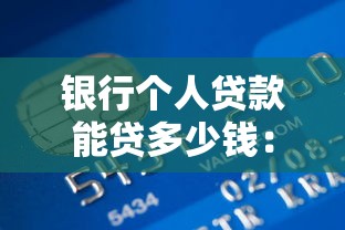 橙心借系列有哪些口子，分享五個2025最新綜合評分不足也能放款的平臺