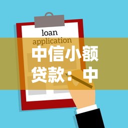 借條鏈接口子哪里找，總結(jié)五個(gè)2025最新什么貸款平臺(tái)利息最低