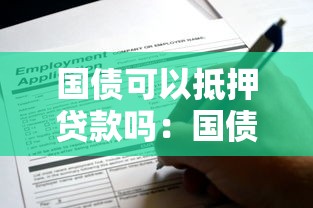 2025必過的網(wǎng)貸，分析五個(gè)2025最新公積金貸款平臺(tái)app