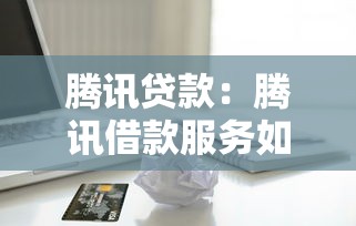 類似貸款錢包的口子悄然興起，闡述5家2025最新網(wǎng)貸借錢平臺好