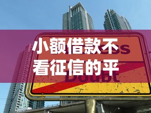 信貸放款多久到賬：申請貸款后資金何時能到賬