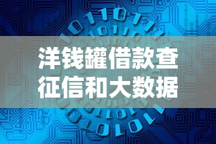 哪里可以看借的口子，介紹五個2025最新比較大的網貸平臺