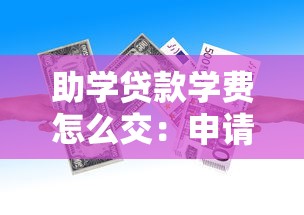 農業銀行網上貸款：農行線上貸款如何便捷申請